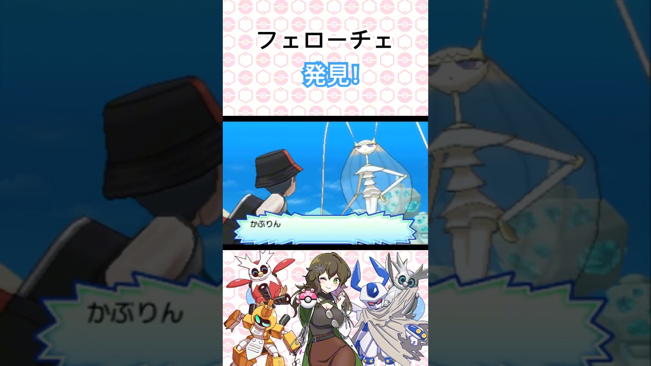 フェローチェ発見！ #ポケモン #ポケモンsv #pokémon #shorts #short