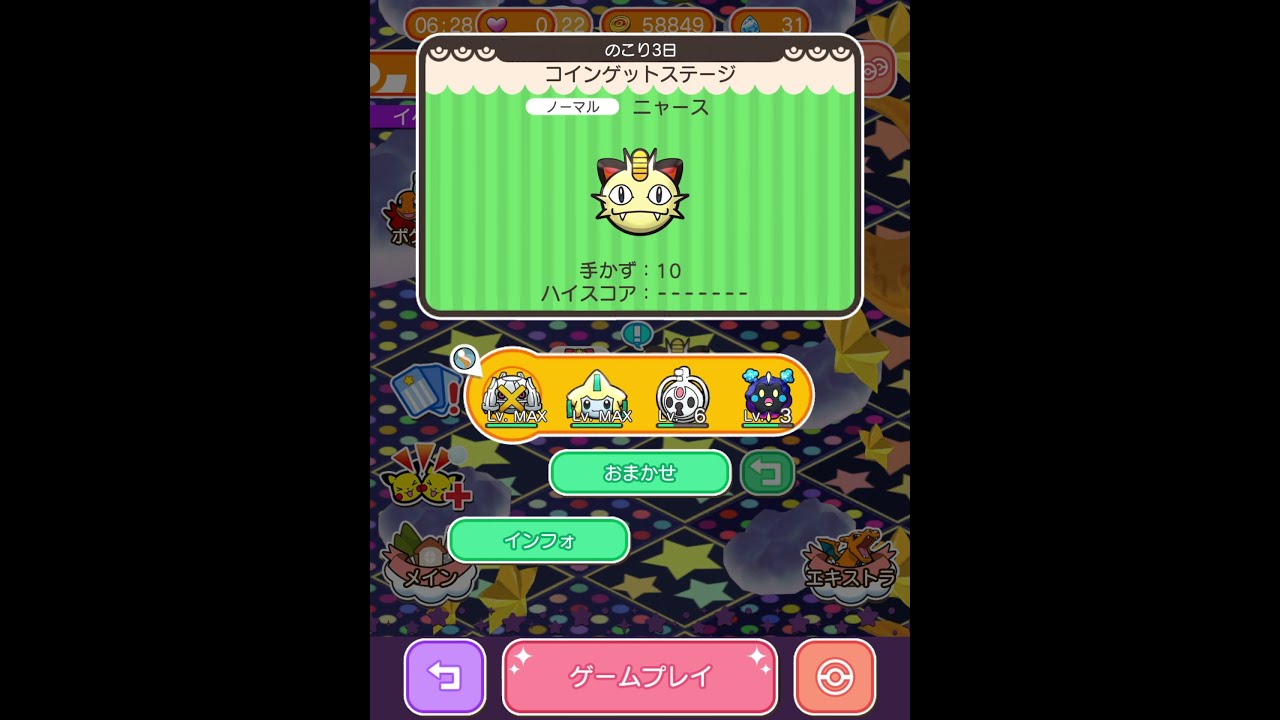今からポケとるスマホ版♯4028