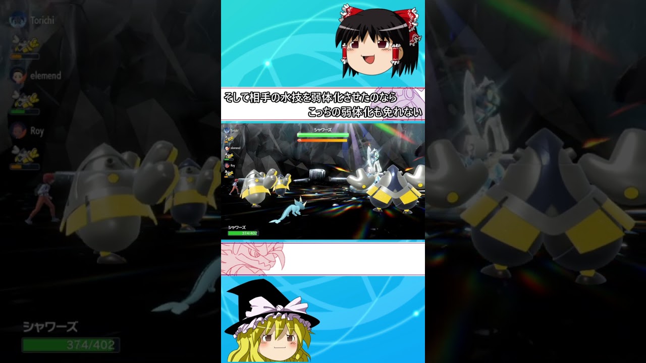 シャワーズ vs シャワーズ #shorts