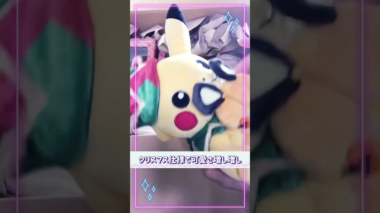 【ポケセンオンライン】購入品紹介　【デデンネ】　#Shorts