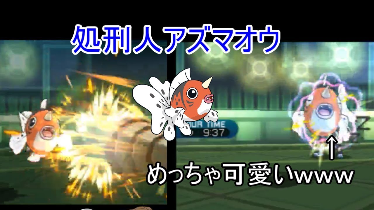【ポケモンSM】処刑人アズマオウの裏の顔！？