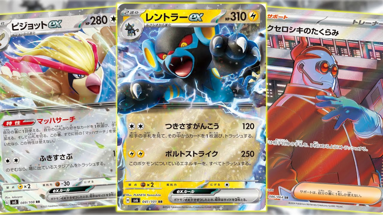 レントラーex入りのハンデスマシマシ型がピジョコンの結論です【ポケカ】