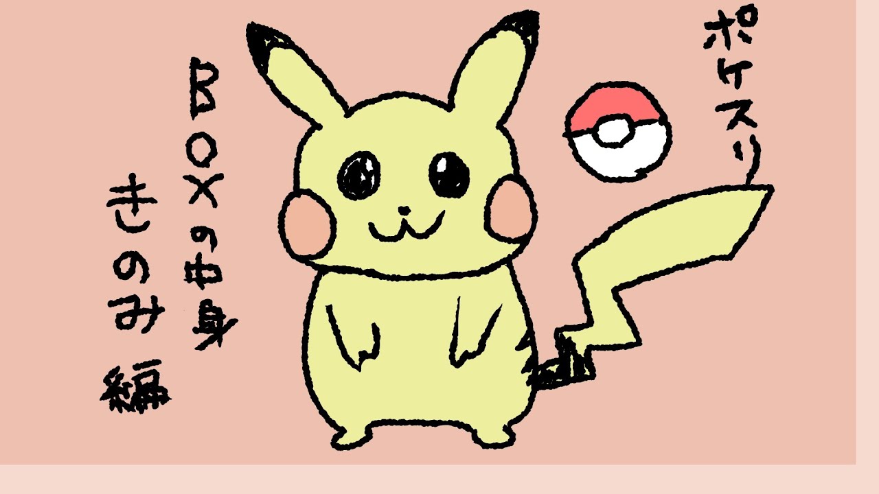 【ポケモンスリープ】1周年記念！BOXの中身はなんだろな？～きのみタイプ編～【#PokémonSleep】