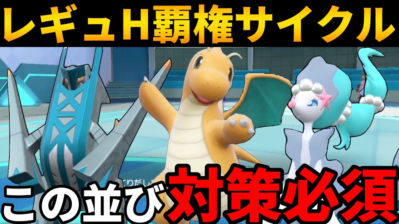 【レンタル有】レギュH環境で安定した勝率を出せる『ブリジュラスアシレーヌ』のサイクルが強すぎた #スカーレットバイオレット #ポケモンsvランクマ #ランクマッチバトル #ランクバトル