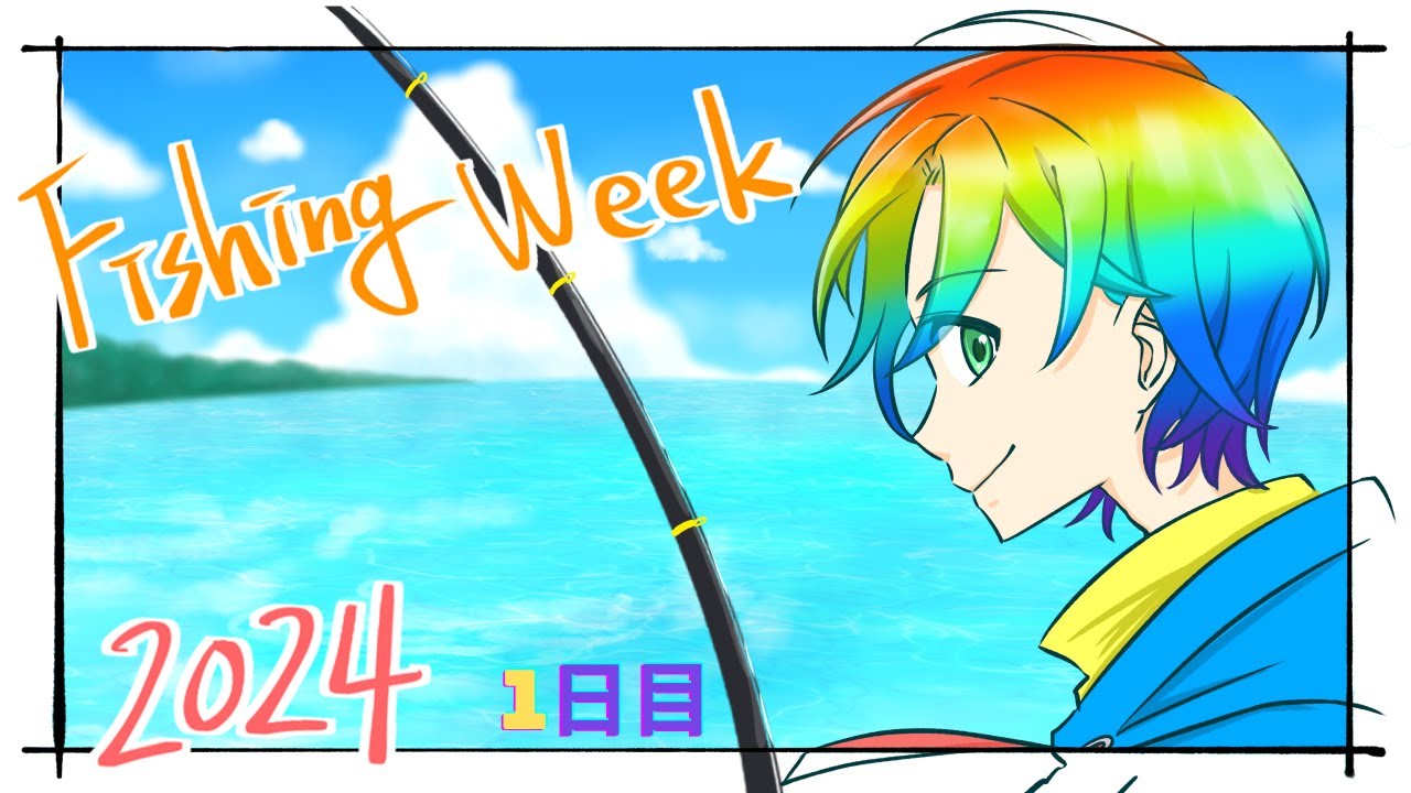 【ポケモンFRLG】釣りウィーク2024(Fishing week 2024)~Day1~