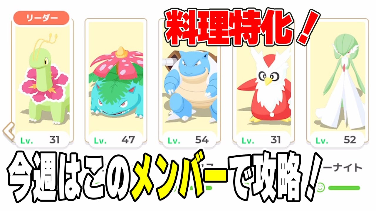 ポケスリ実況【２週間撮れ高なしのポケスリ近況報告】