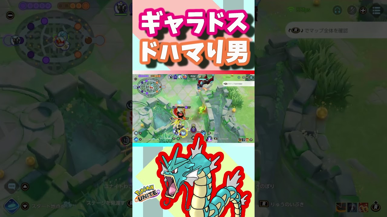 気付いたら敵だらけのギャラドス『Pokémon UNITE』