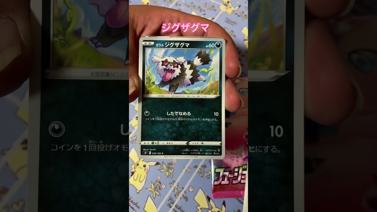 【ポケカ】【開封動画】こんチャンネル　ポケモン　ポケモンカード　フュージョンアーツ　ミュウ　開封　pokemon