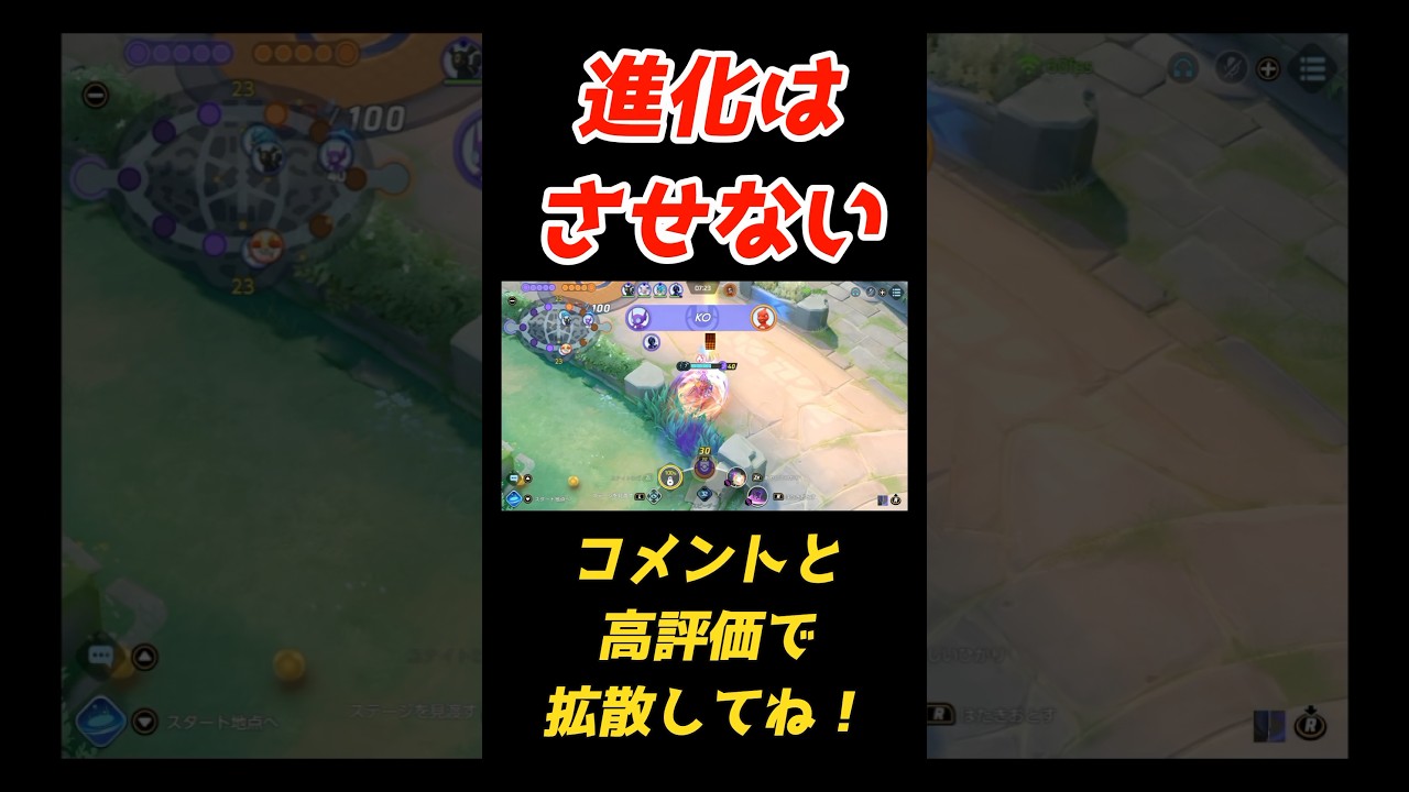 実質ヤミラミの5連キル　#ポケモンユナイト #ポケユナ #ヤミラミ