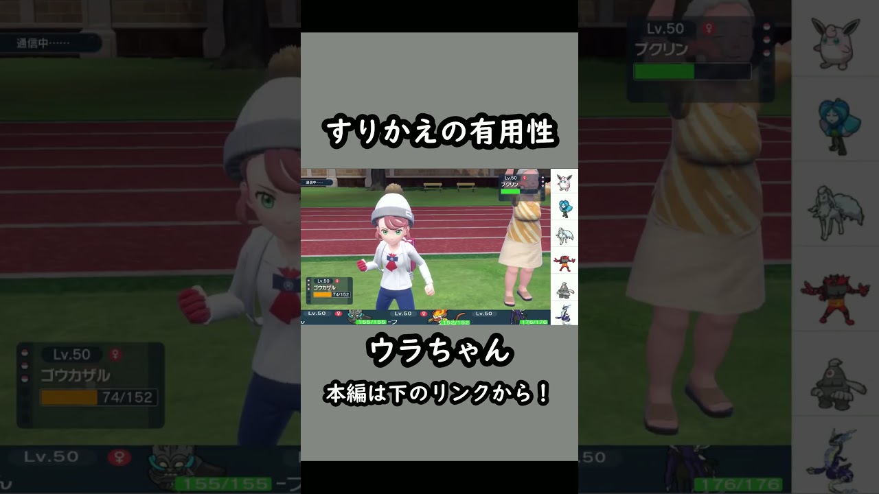 ゴウカザルの使い方　＃ウラちゃん　＃ゴウカザル　＃ポケモンSV