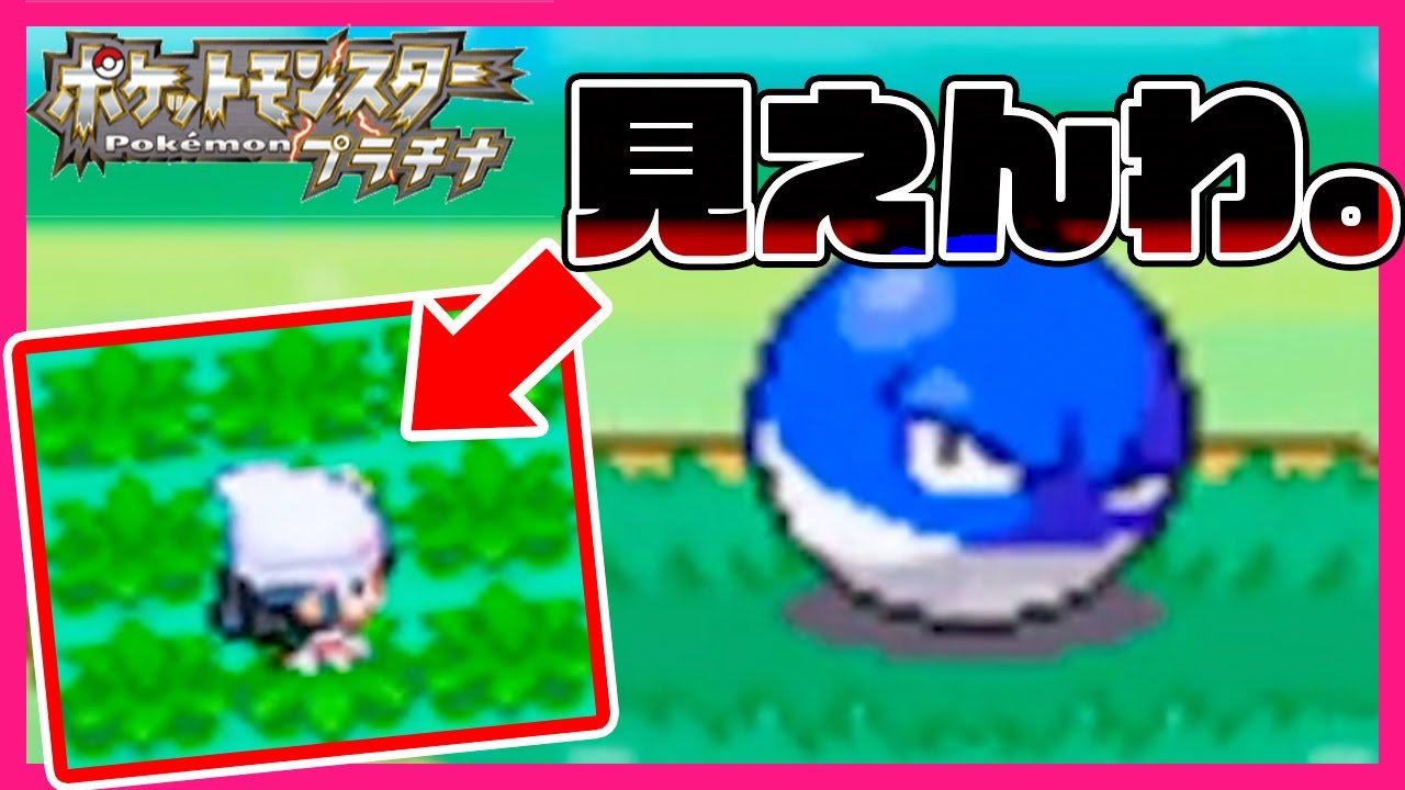 【ポケトレ】頭上のひかる草むらに気付く男。-ポケモンプラチナ-（ビリリダマ色違い Shiny Pokémon Voltorb)