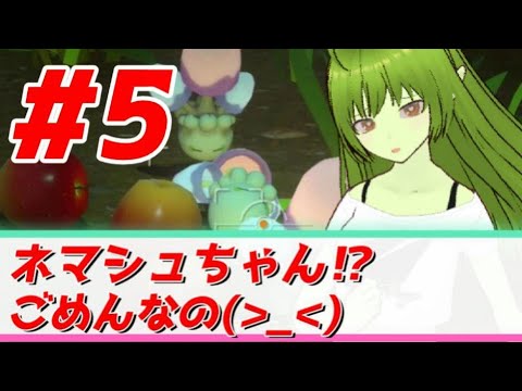 【Newポケモンスナップ】ネマシュちゃんにりんごぶつけちゃった⁉ごめんなの⁉ Vtuber実況#5