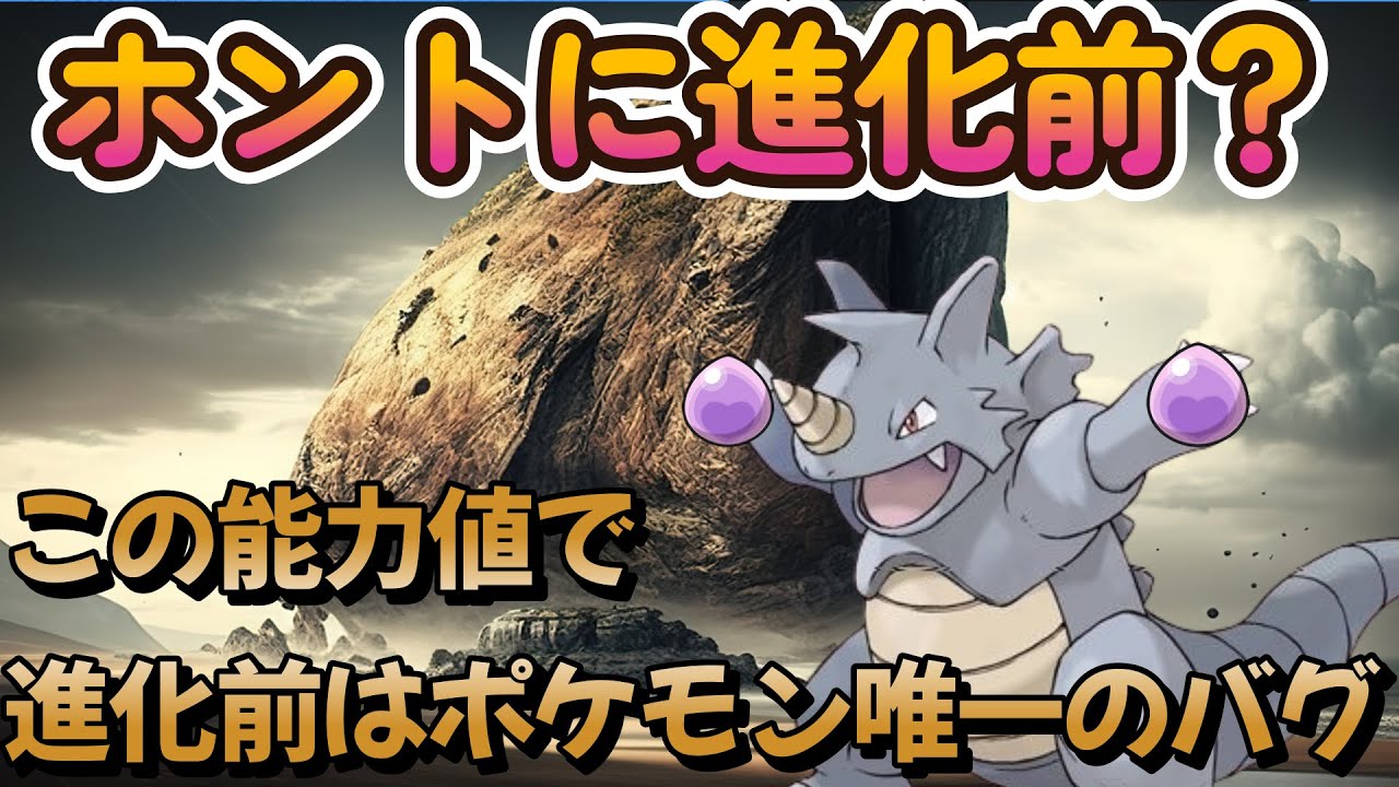 【ポケモンSV】テラス環境で超強化されたサイドンが化け物過ぎた！！！！！