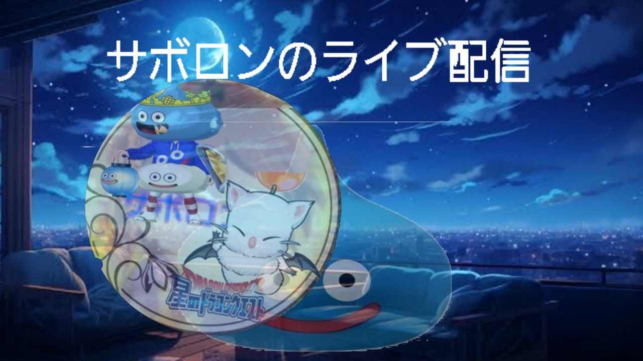 【ポケモンユナイト】サボロンのライブ配信。#4ポケモンUNITE練習練習。プクリンサポート最強。