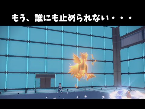 雷鳴蹴りしているだけで勝ってしまう、ガラルサンダー！！【ポケモンSV】【ゆっくり実況】#ポケモンSV #ガラルサンダー  #ポケモン #ゆっくり実況