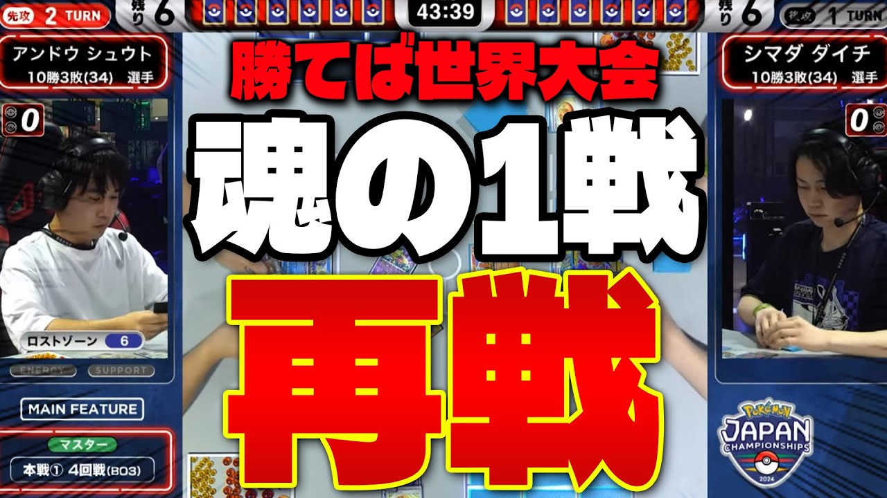 【ポケカ/対戦】PJCSの対戦相手と再戦してみた(Pokeka/Pokeca)