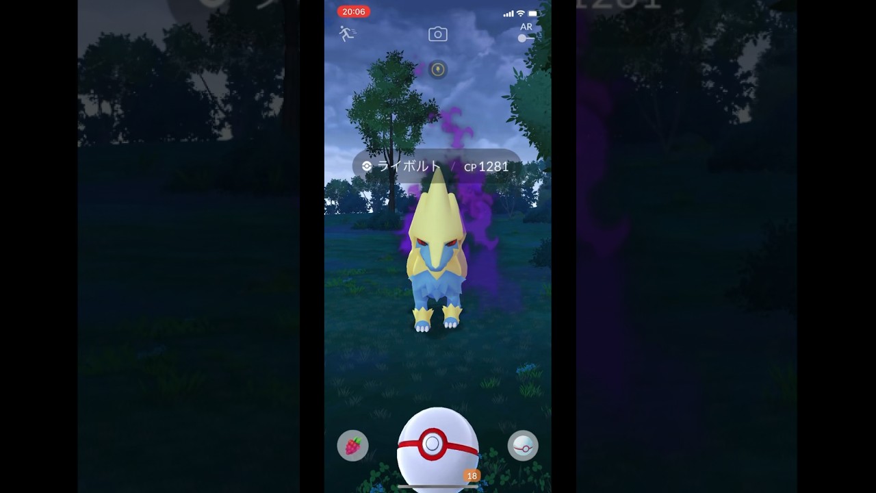 ポケモンGOでシャドウライボルトのゲットチャレンジ！ #pokemongo #pokemon  #manectric #shadowpokemon #ポケモンGO #ポケモン #ライボルト #シャドウ