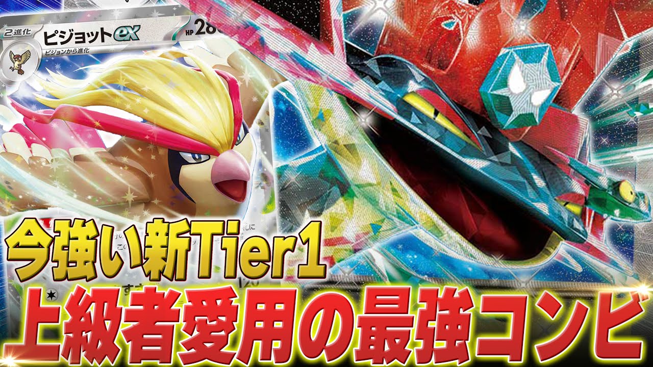【Tier1】大型大会でも勝っていたドラパルト、今相当パワー高いです...【ポケカ対戦】