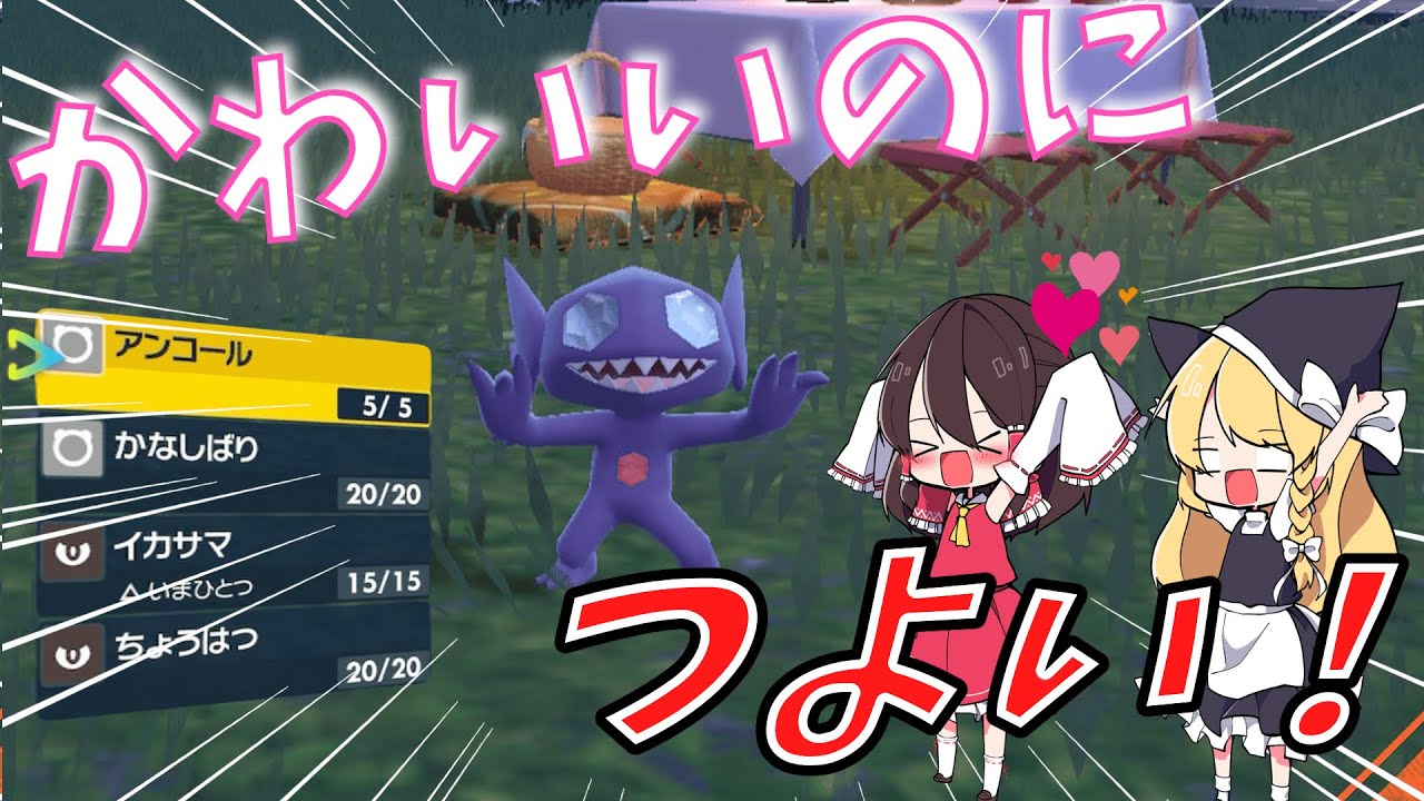 このヤミラミ…できる！【ポケモンSV】【ゆっくり実況】