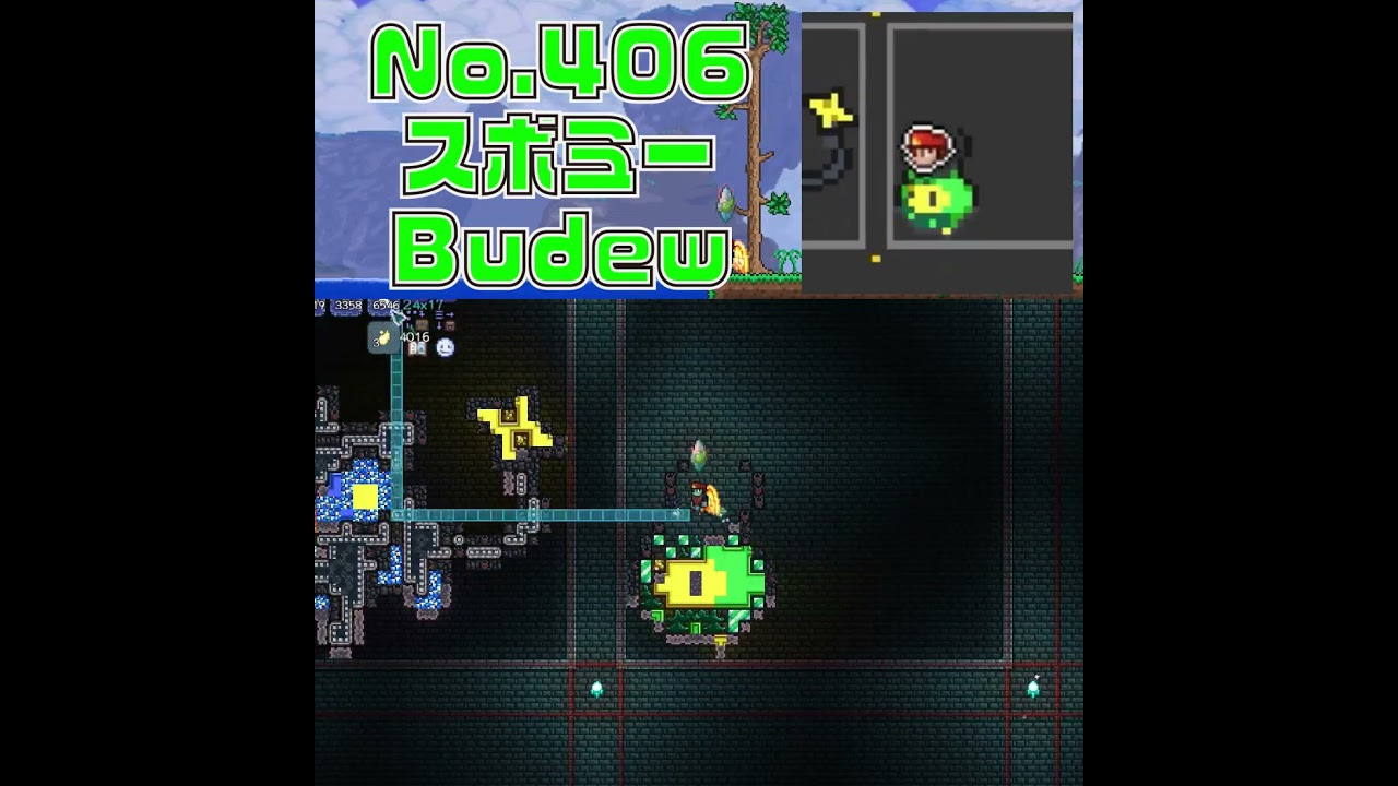 [テラリア]No.406 スボミー Budew #gaming #pokemon