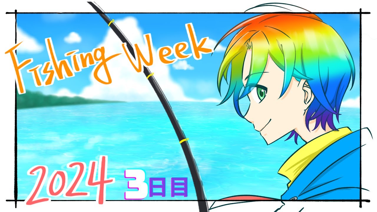 【ポケモンFRLG】釣りウィーク2024(Fishing week 2024)~Day3~