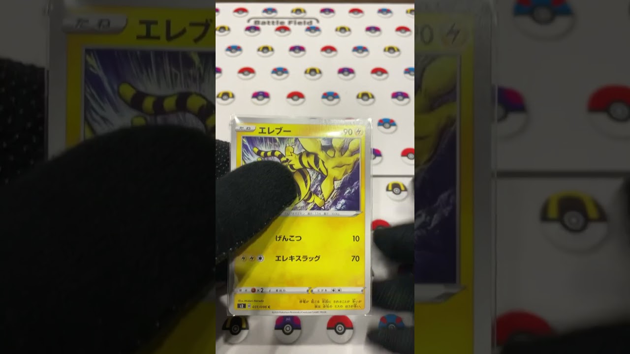 エレブーの目が進化！#shorts