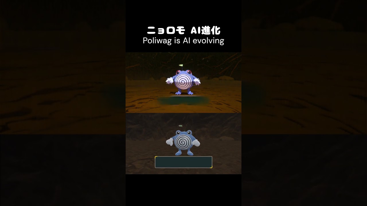 【アニメ】ポケモンSV　ニョロモAI進化