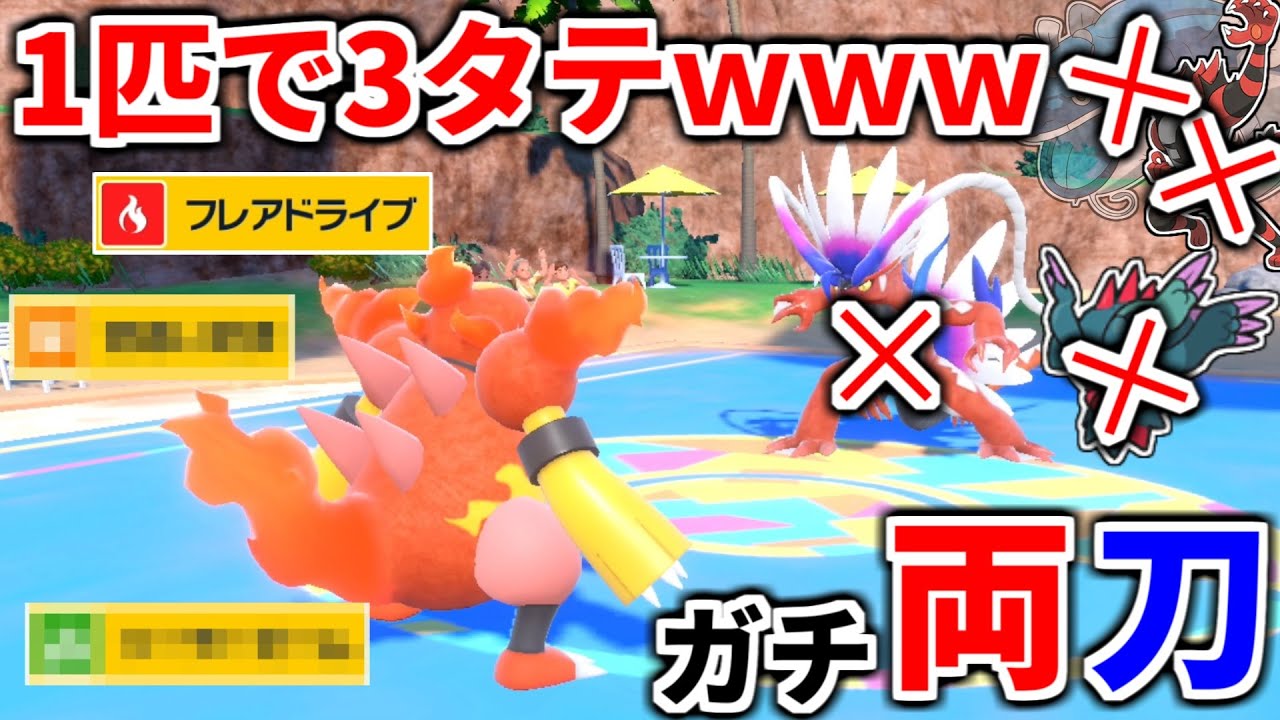 現環境の最強構築を1匹で3タテするブーバーンがアツすぎるｗｗｗ【ポケモンSV実況】