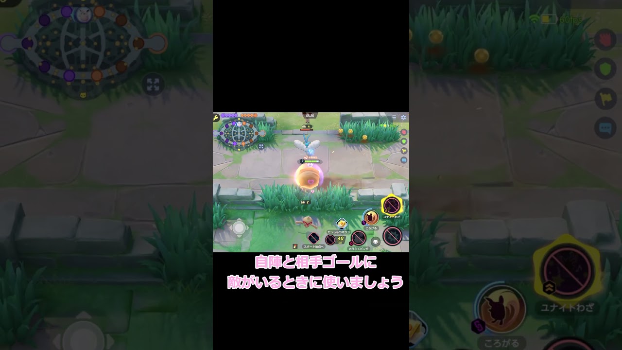 転がるプクリンの個人的によく使う転がるポジ3選 #short #ポケモンユナイト #プクリン