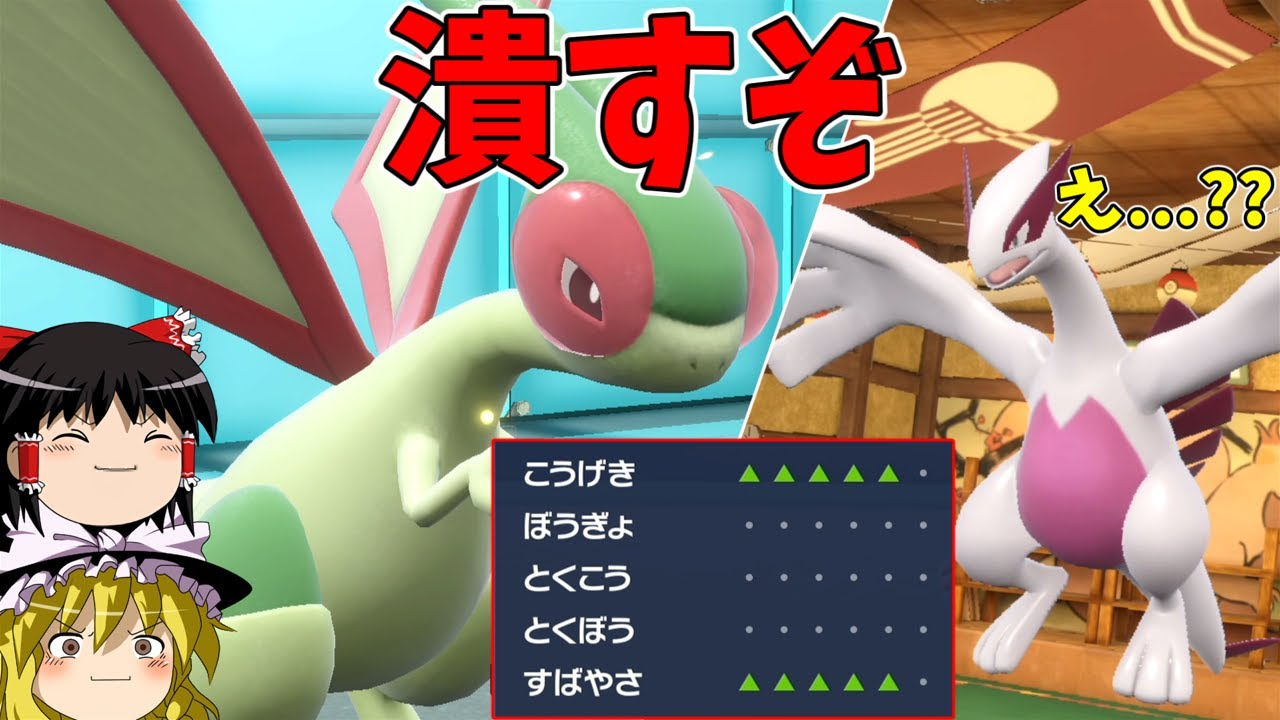 フライゴンさん、ついに無限竜舞する方法が見つかり覚醒...??【ポケモンSV】【ゆっくり実況】