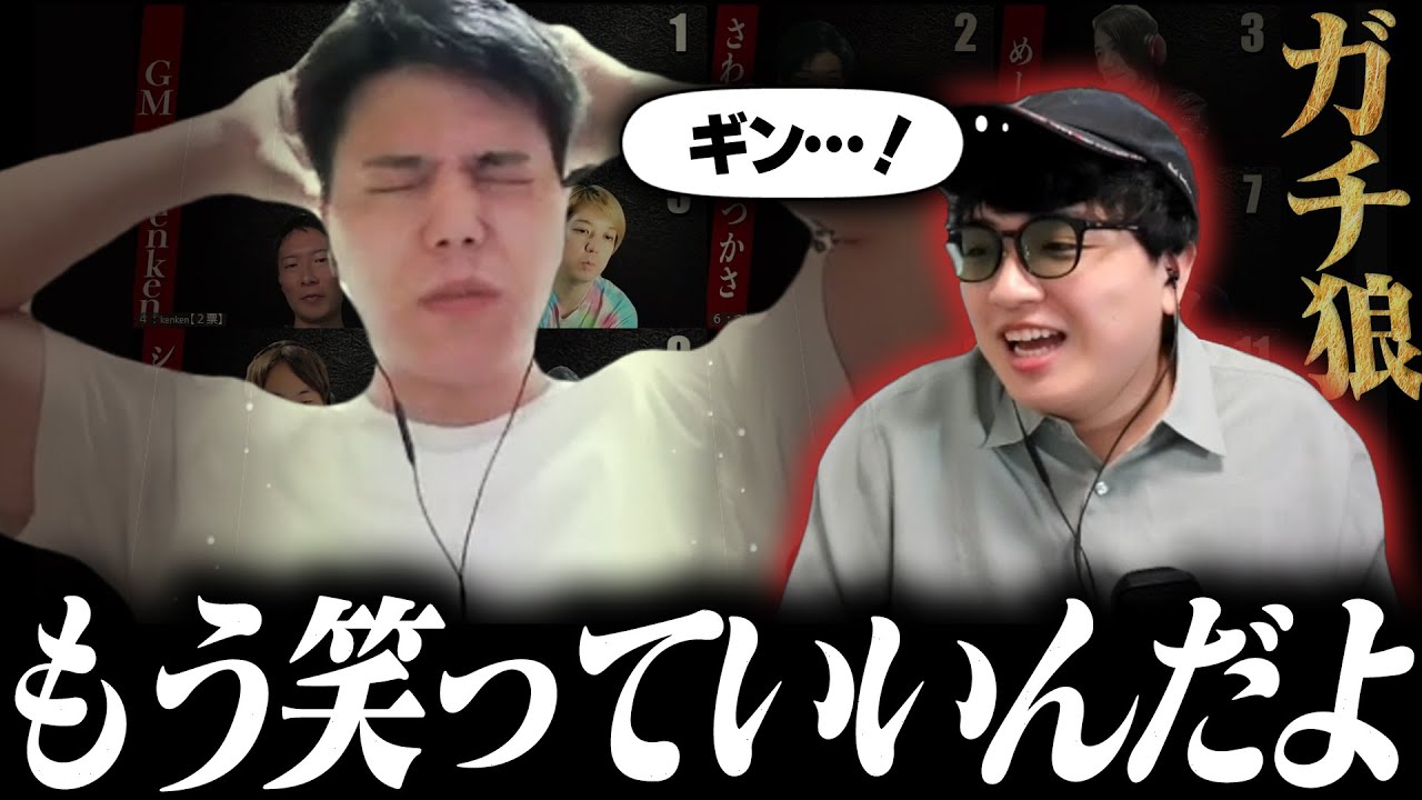 【人狼13人村】決着がついてもなお、悩んだふりをする人狼相方が好きすぎるｗｗ