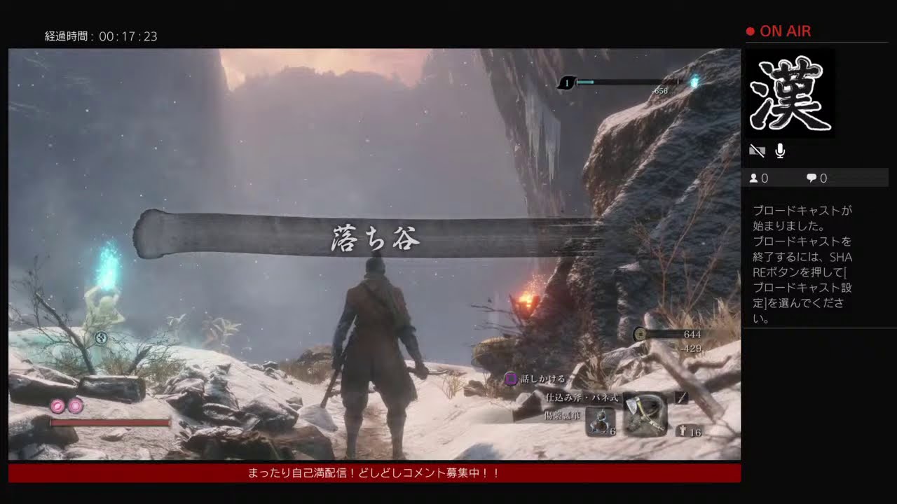 ポッポの隻狼　＃8