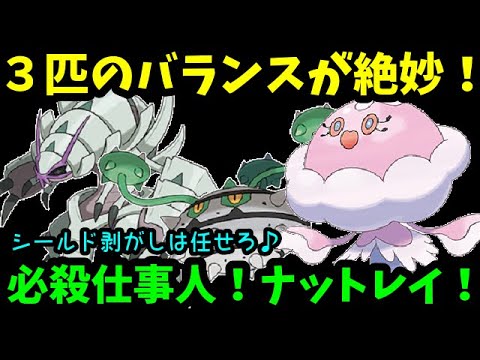 【ＧＯバトルリーグ】最強ポケモン！グソクムシャ＆必殺仕事人！ナットレイ！【ポケモンＧＯ】