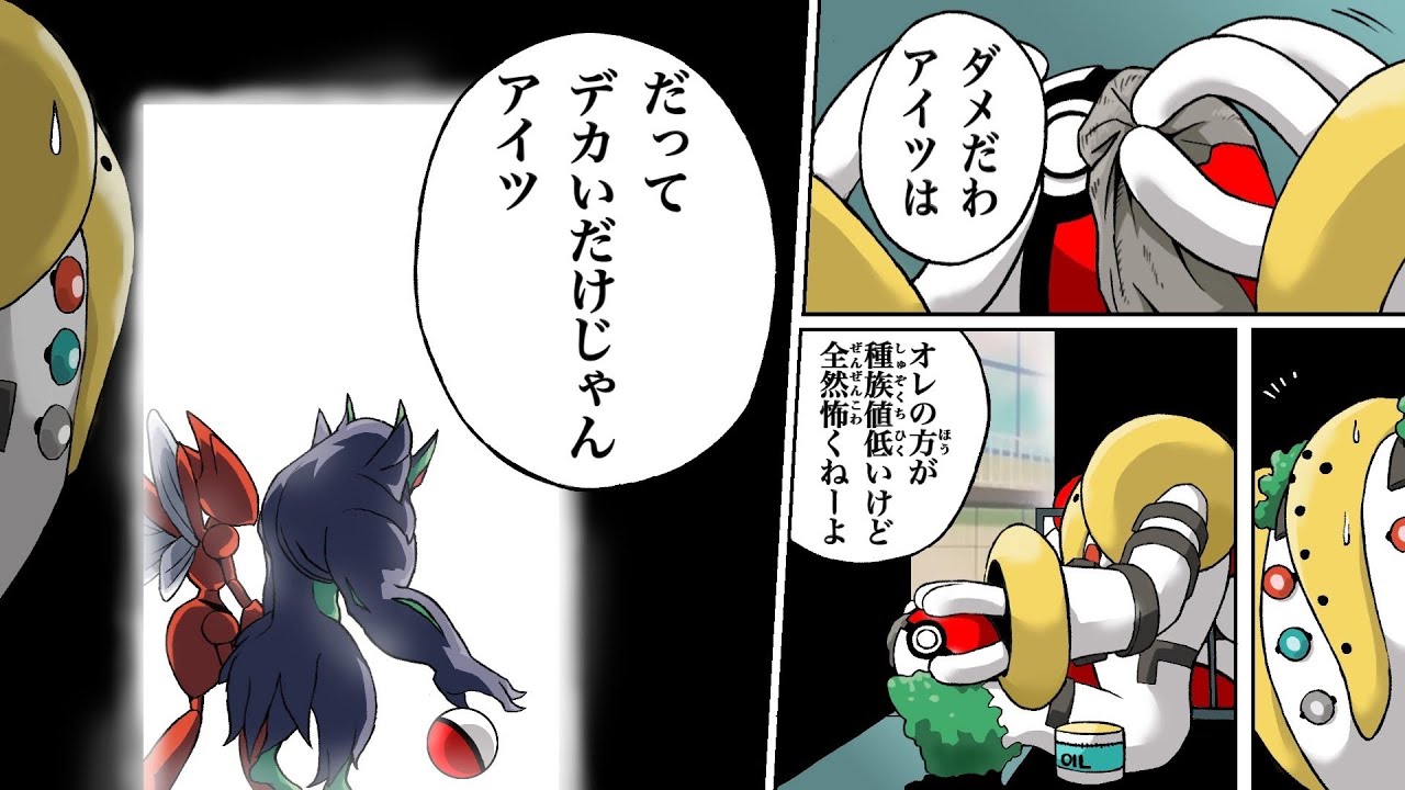 【ポケモンSV】ただデカいだけのレジギガスを救いたい【ゆっくり実況】