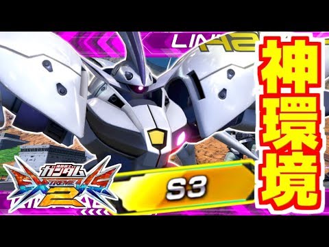 【EXVS2実況】エクバ2始まって以来の神環境…S帯ガチ固定でもベルティゴ仕上がってきて涙止まらんwww【Bertigo】【ガンダム】【Gundam】【エクバ2】