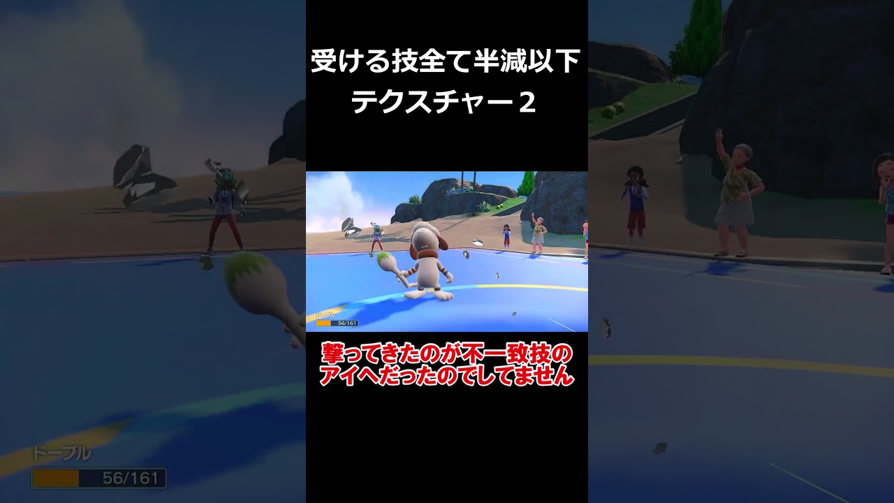 テクスチャー２を完璧に使いこなせるドーブル【ポケモンSV】【ゆっくり実況】