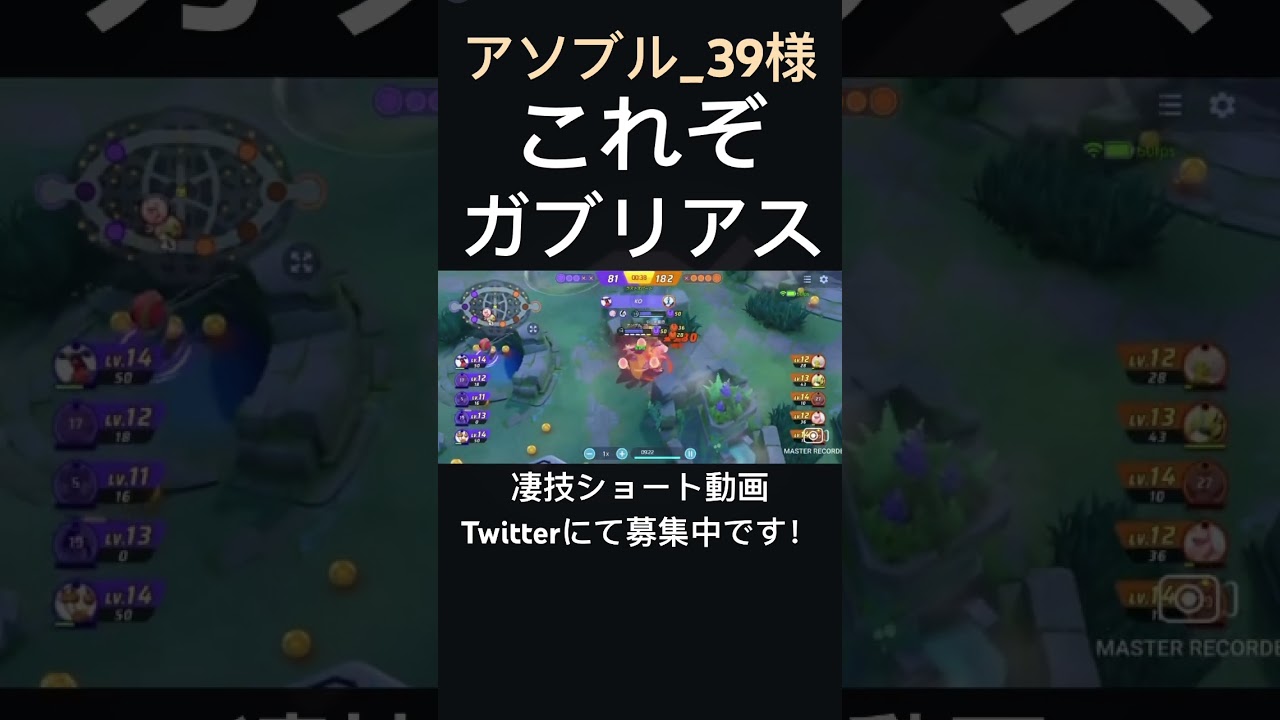 思いっきりやんちゃするガブリアス【アソブル_39様】#凄技学舎 #shorts #ポケモンユナイト #pokemonunite