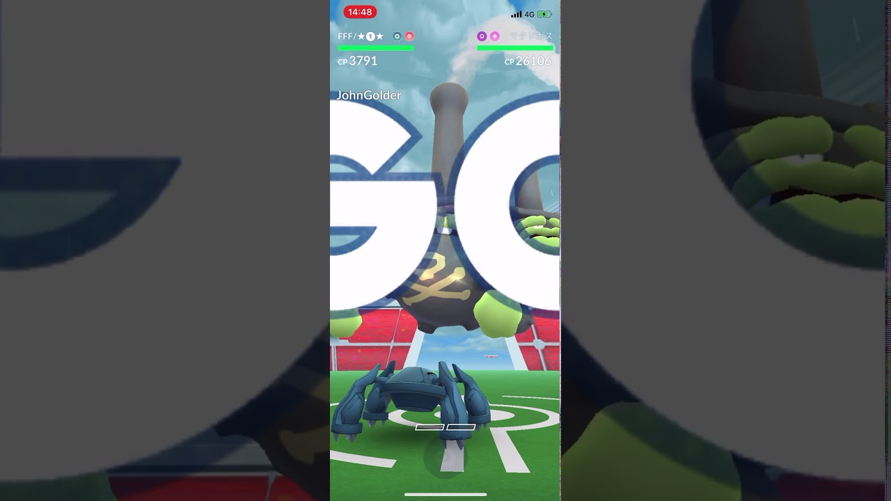 【ポケモンGO】マタドガス（ガラルのすがた）　2019年11月16日