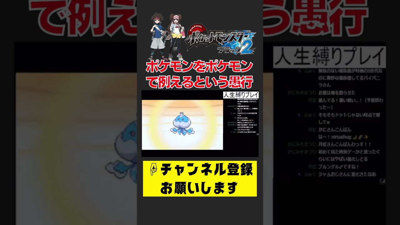 それはもうチルタリスやんww #shorts #gaming #ゲーム #ポケモン