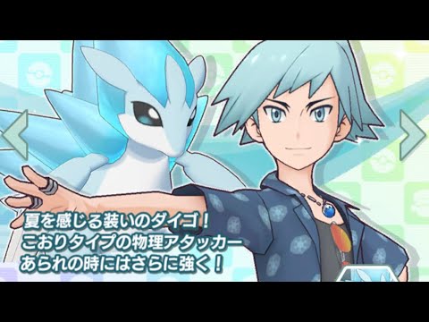 【ポケモンマスターズ】サンドパン狙って引いてみた！