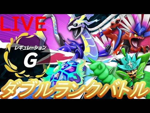 ザマゼンタ使うぞ！！【ポケモンSV/ダブルバトル】