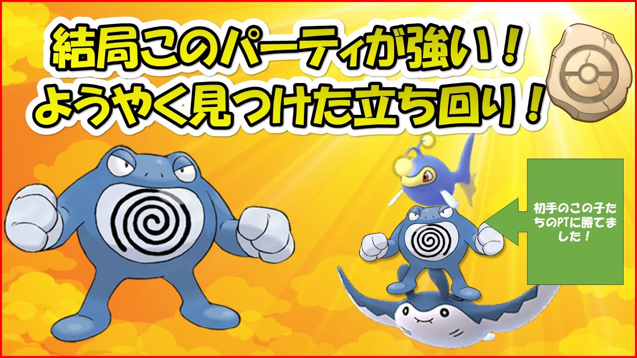 【ポケモンGO】かせきカップで戦いやすいパーティで勝ってゆく！～ライブ告知もあります～