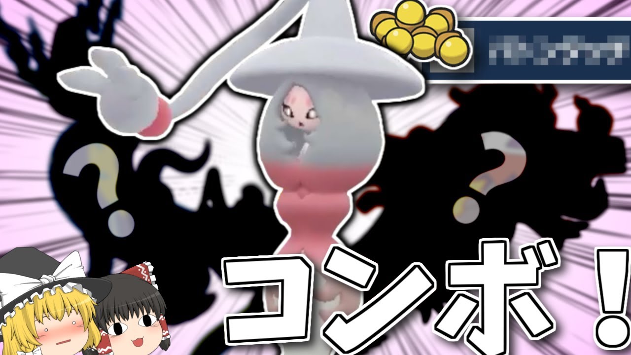 【ポケモンSV】まさかの３匹。エレキシード型ブリムオンで対面もサポートもこなしていく！【ゆっくり実況】