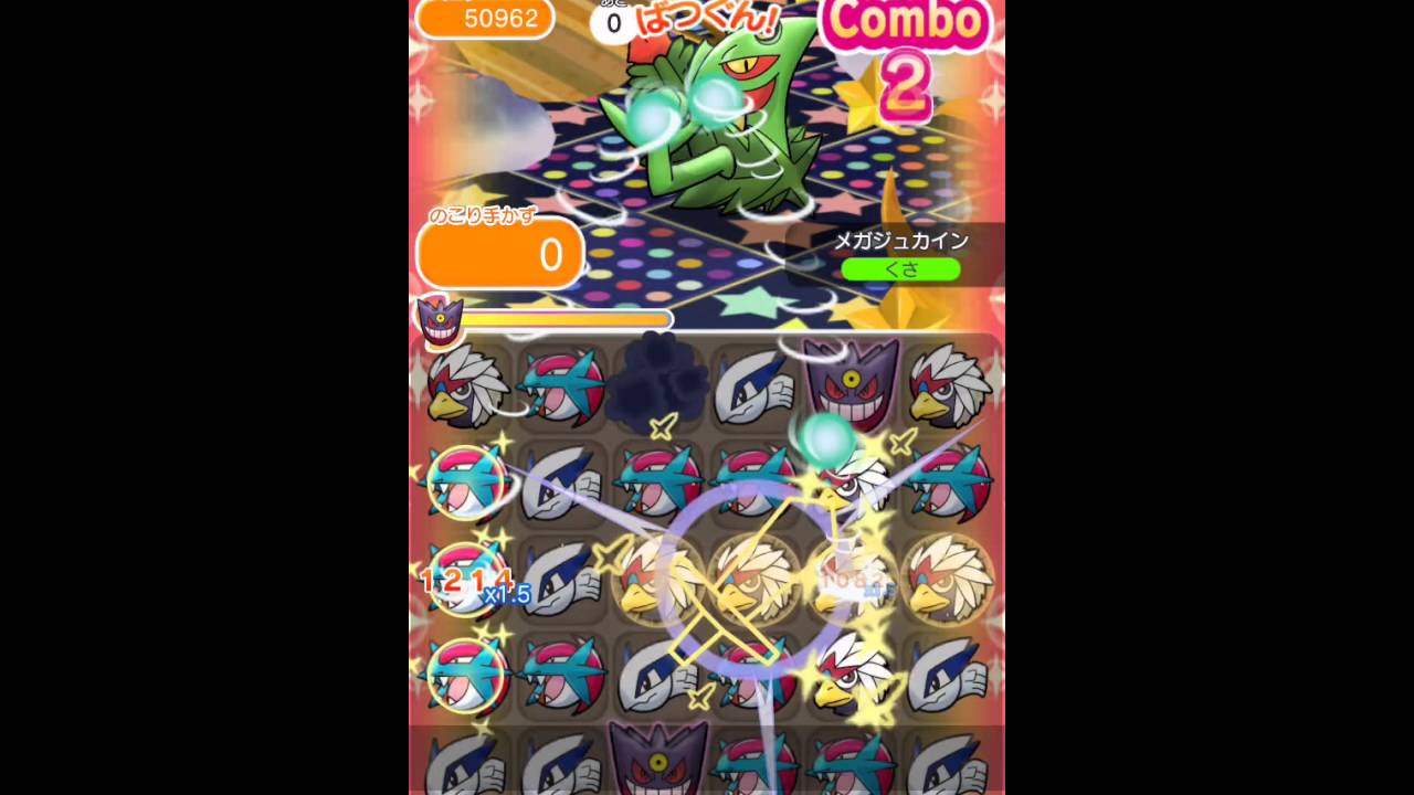 ポケとる  (iOS版)  ランキングステージ  メガジュカイン  フルアイテムで2回チャレンジ