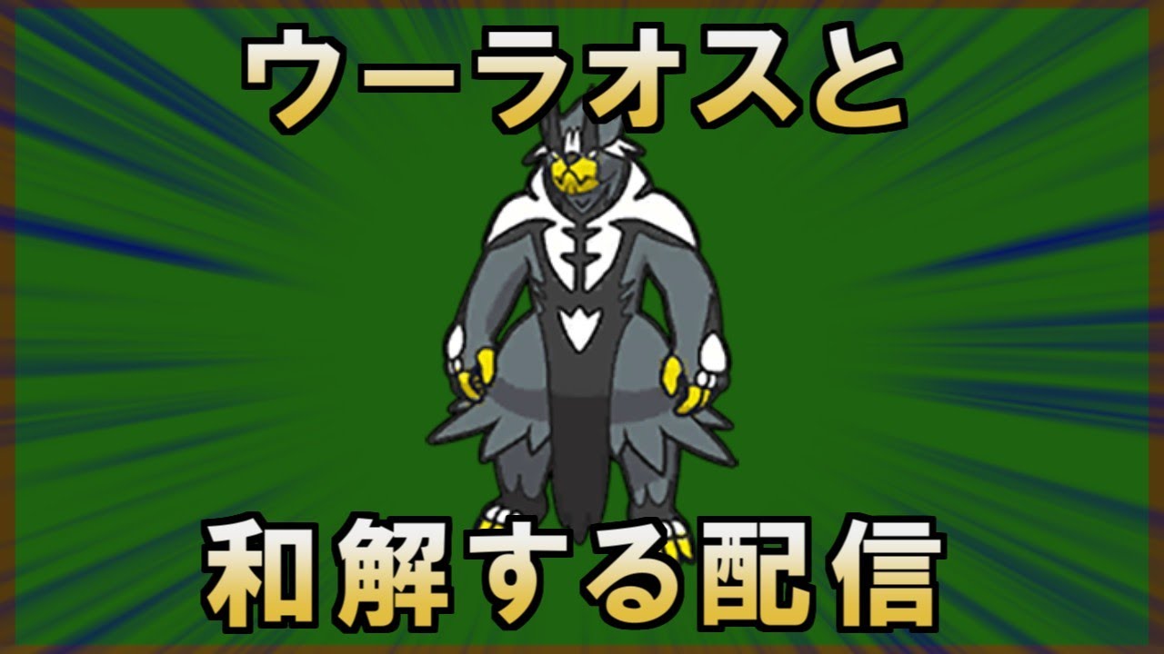 祖父母の仇と和解します。。。【ポケモンSV】