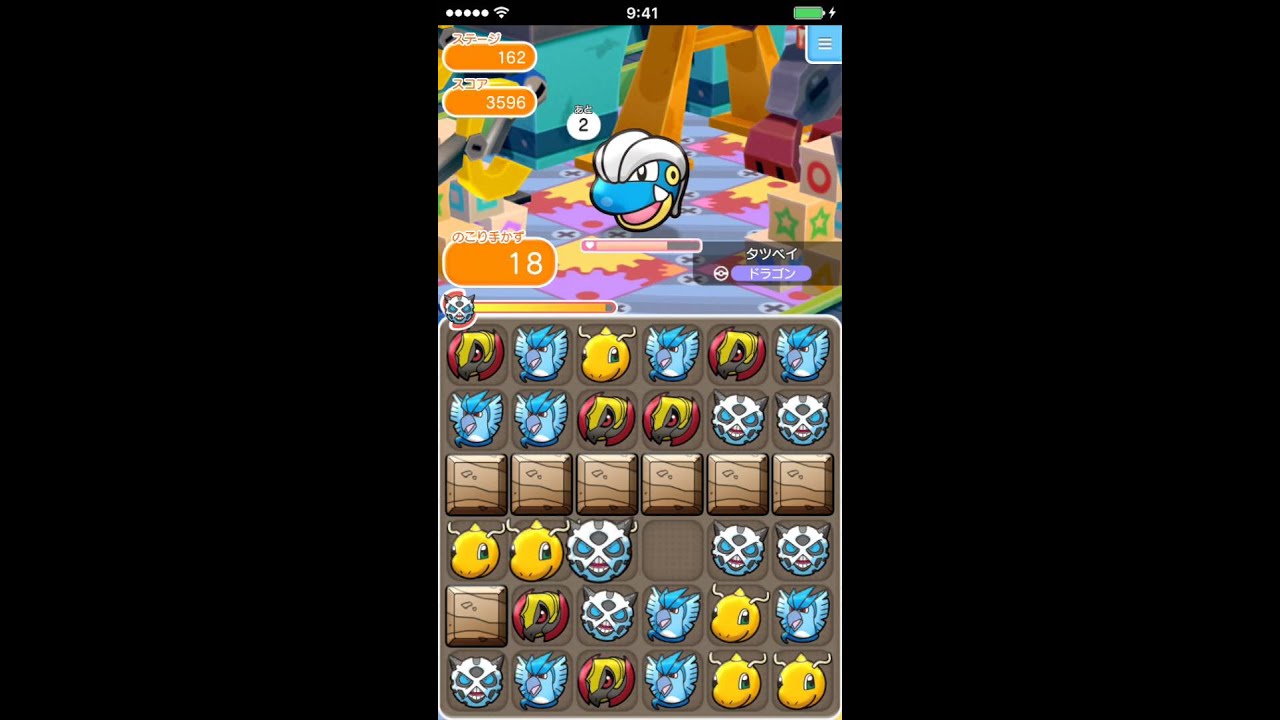 ポケとる  (iOS版)  ステージ162  タツベイ