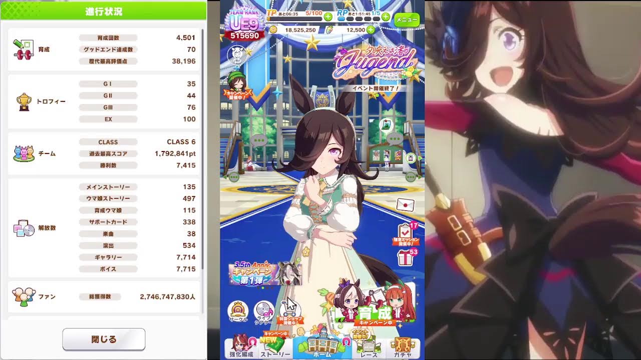 [ウマ娘]　ぼちぼち酔っぱらい育成　ファン活　少し