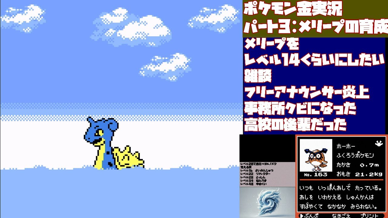 ポケモン金　パート3:メリープの育成　#ポケモン金  #ぶるー
