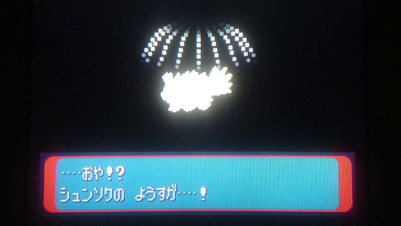 【ポケモンサファイア色違い縛り】ジグザグマからマッスグマに進化