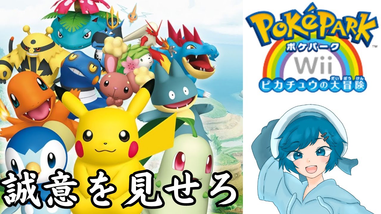 [ポケパーク] プリスモで愛でるポケモン達 #7